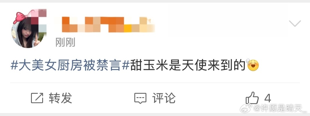 甜玉米红膏🈶老母鸡已经到了全世界雷了