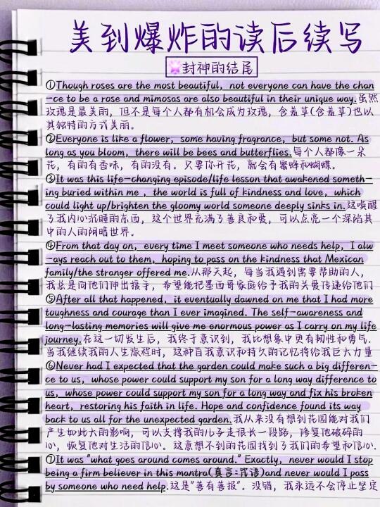 美到爆炸！英语读后续写！！！！ ！！