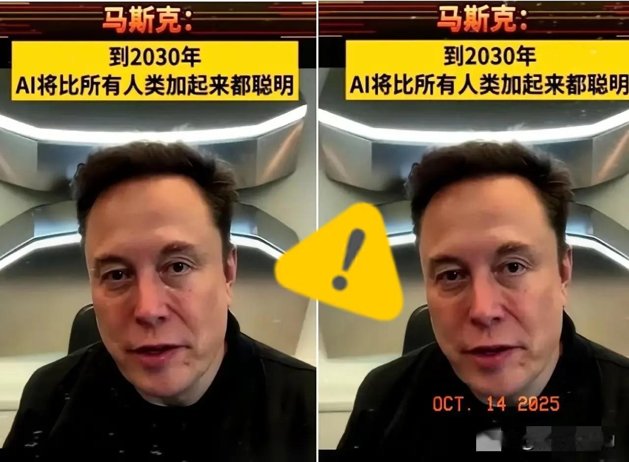 刚刷到马斯克最新的“预言”，后背有点发凉。

他说2030年，大部分人可能都要失