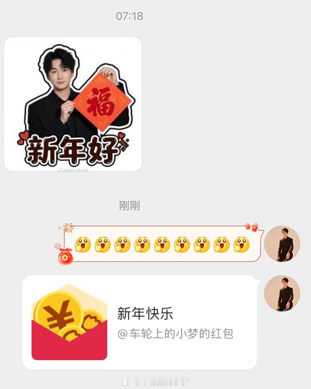 一大早看到粉丝家人用小梦的表情包，心情大好啊