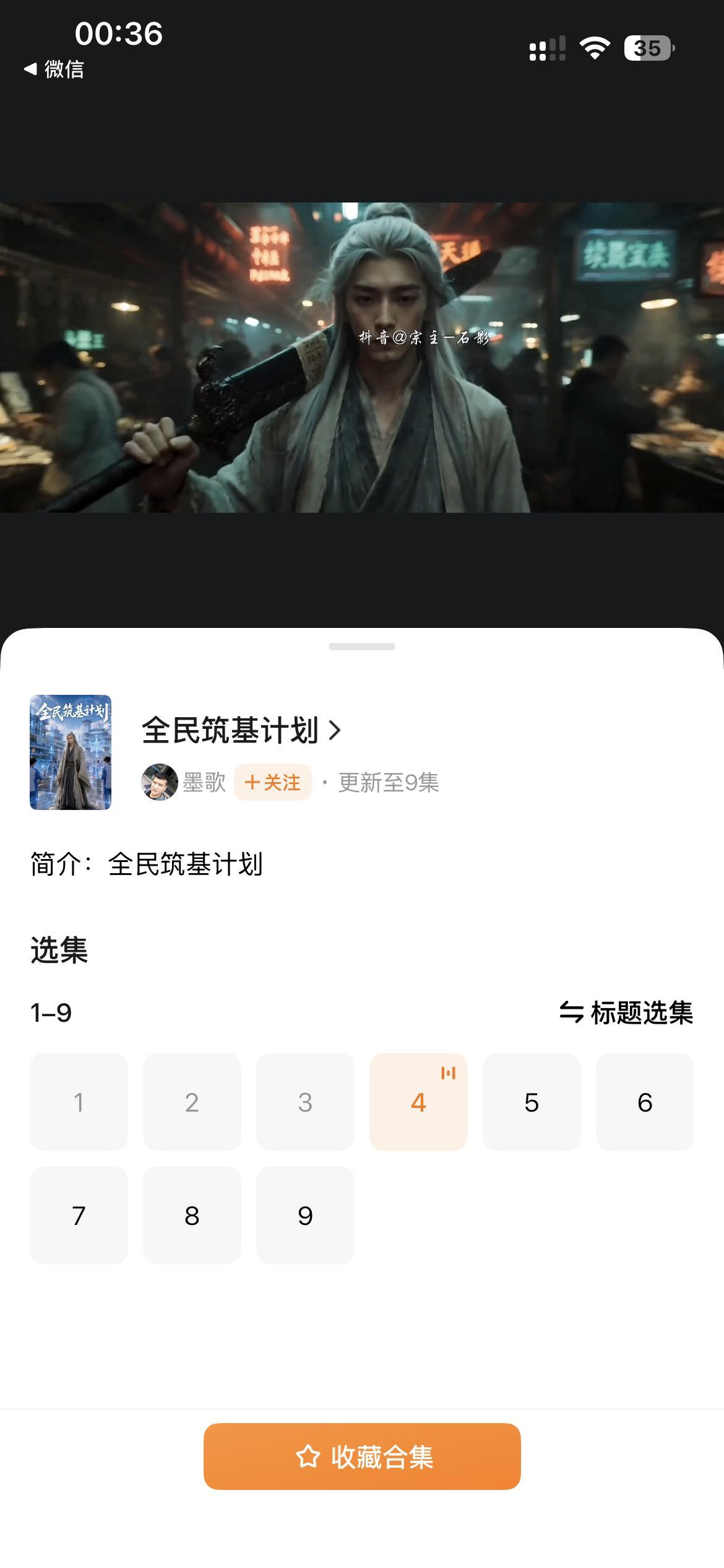 短剧推荐 我勒个赛博朋克修仙，太对味了！ 