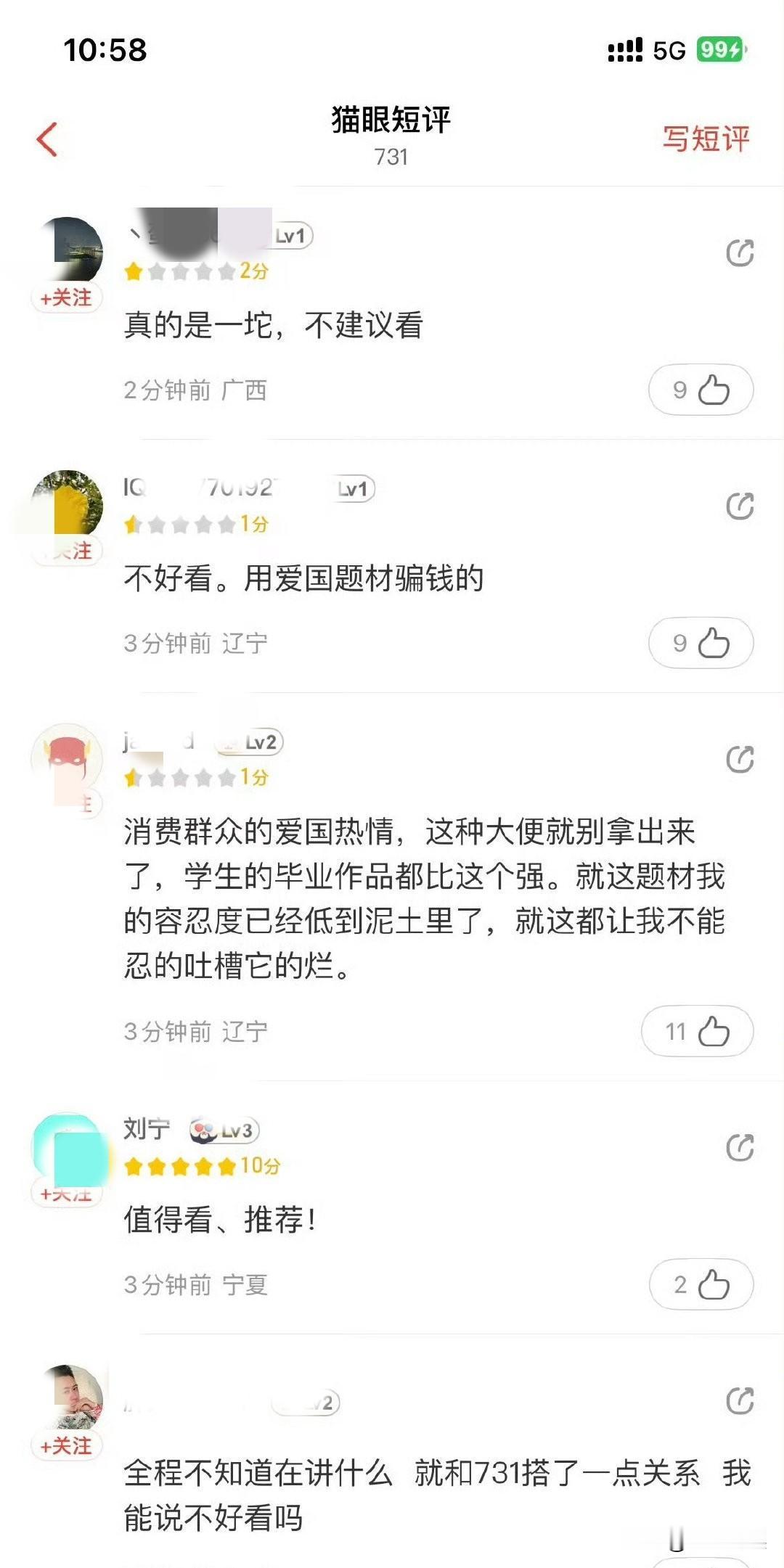 有没有真正看过这部电影的人啊。
我刚刚去微博看了一下怎么全是说这部电影的，而且还