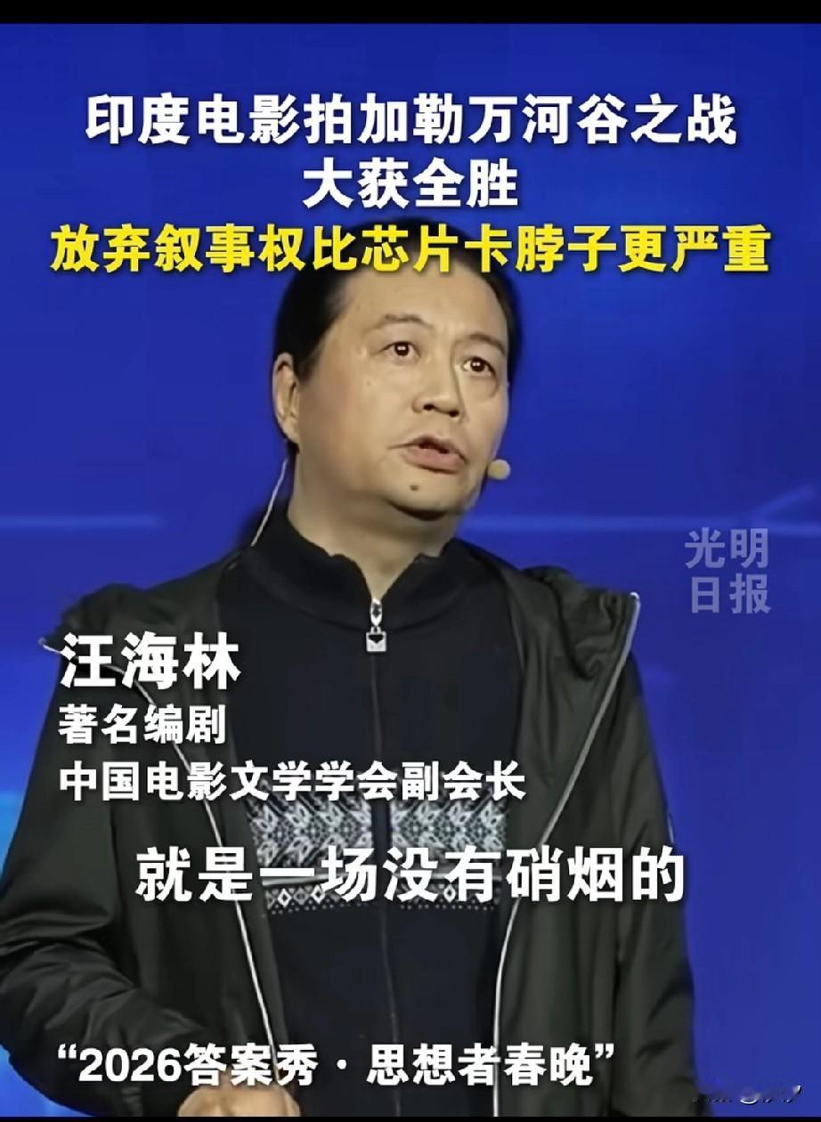 万万想不到印度居然拍了部《加勒万河谷之战》，又是一部搞笑的抗中电影！

著名编剧