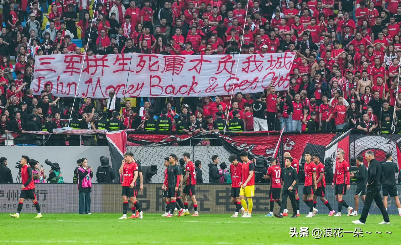 …肺都气炸了？球迷拉横幅了！横幅上写道：“三军拼生死，庸才负我城”，并用英文喊话