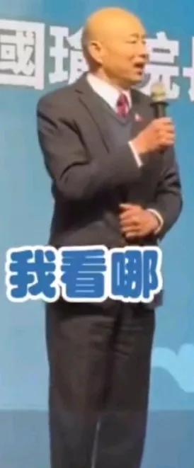 哈哈哈！韩国瑜竟然赞美民进党的王世坚，来看看他怎么说
之前韩国瑜在出席反罢免力挺