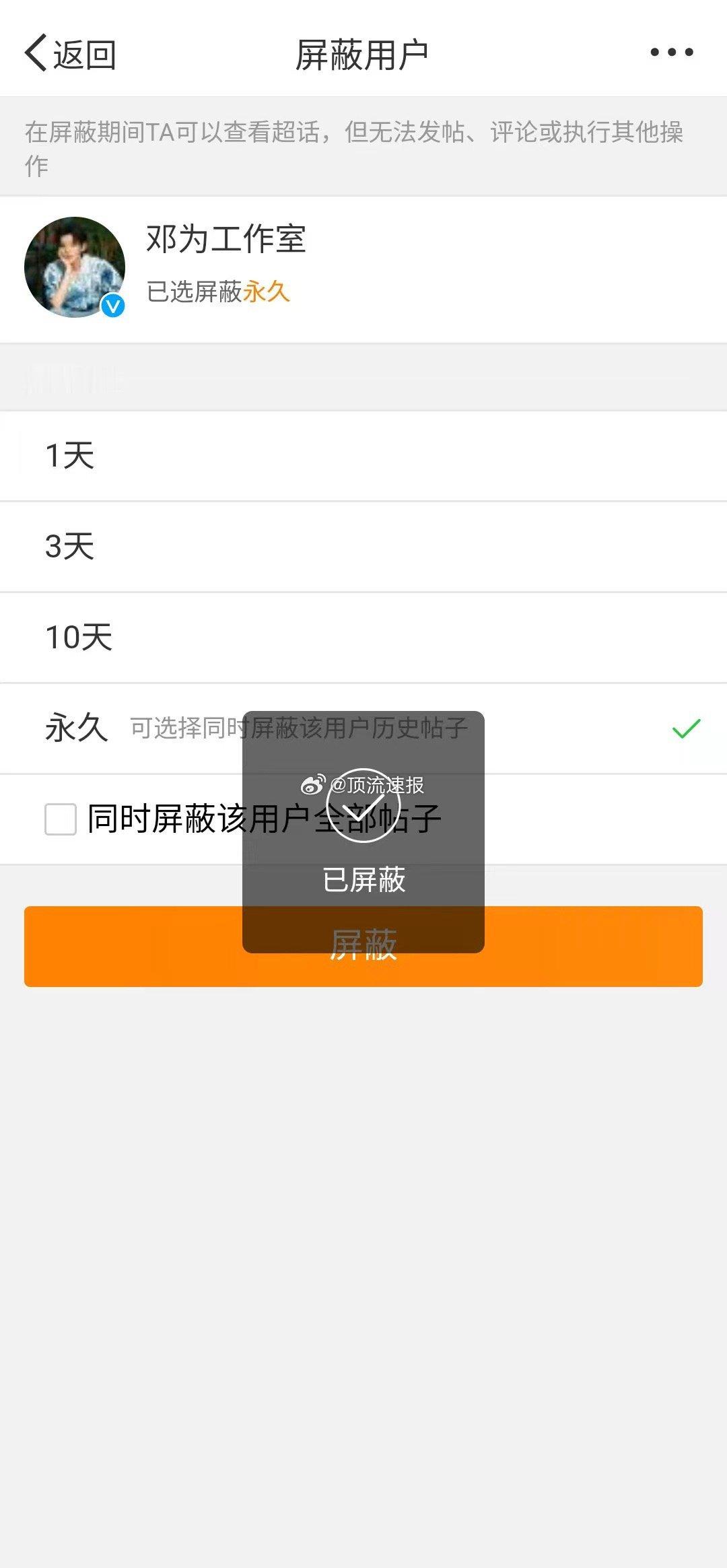 邓为超话永久pb了工作室？ 