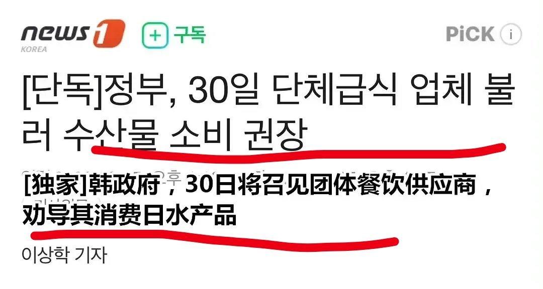 韩国人现在真的正式破防了，因为他们的政府号召大家吃日本的海鲜。虽然挺烦韩国人，但