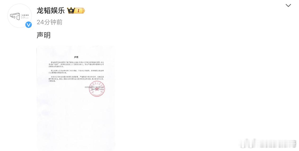 #黄子韬公司CEO被调查#发生什么了？ ​​​