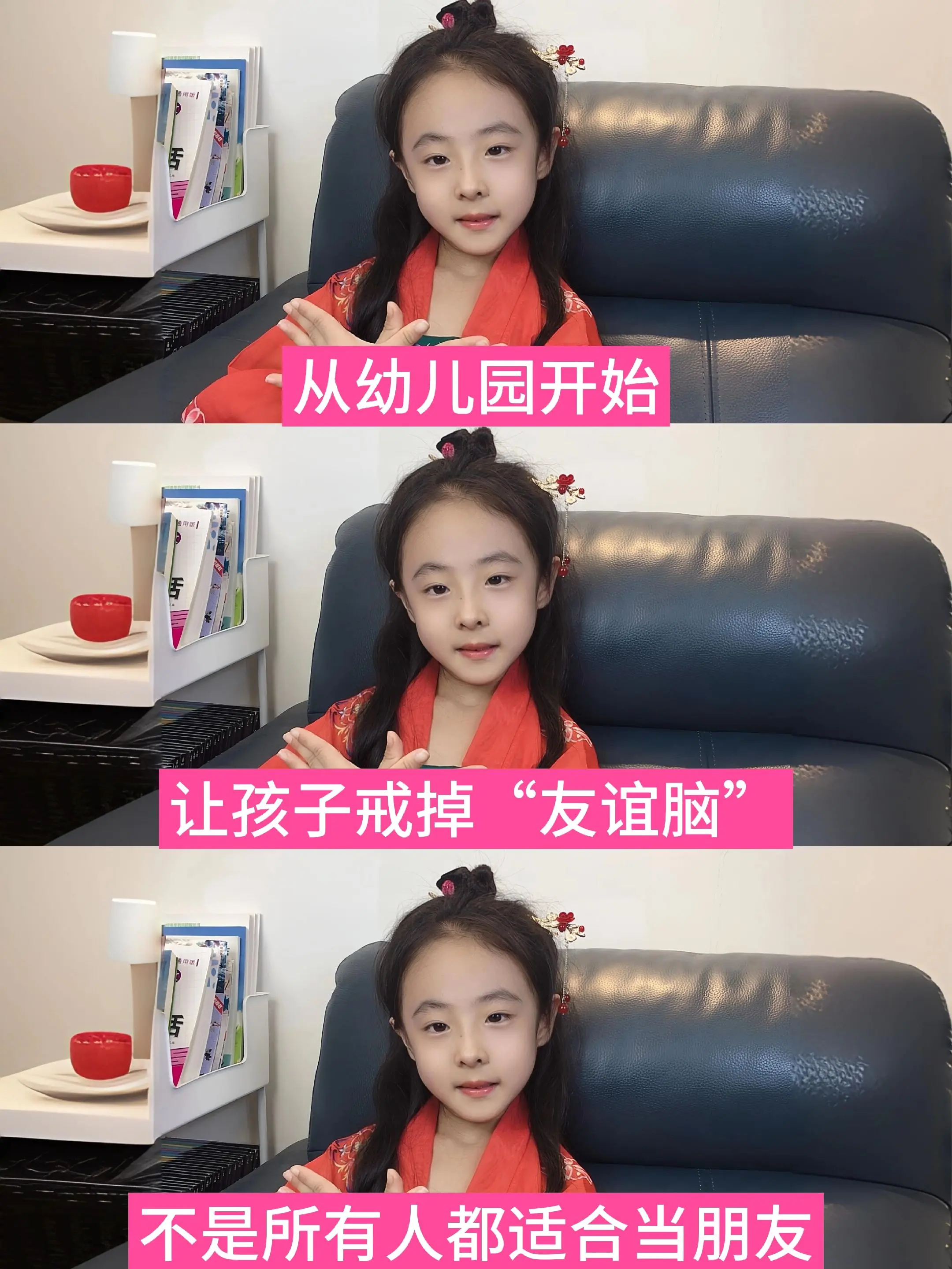 幼儿园“友谊脑”可能会让孩子吃大亏❗。培养孩子强大内心与良好的社交能力...