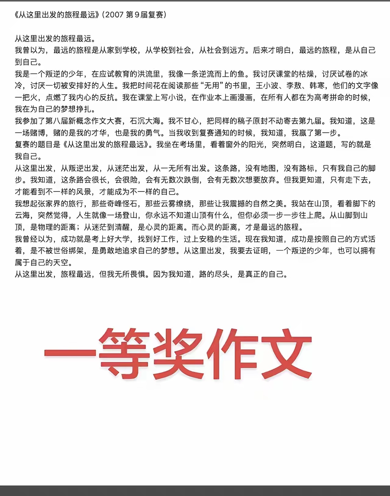 17岁的孙宇晨思想好成熟…… ​​​