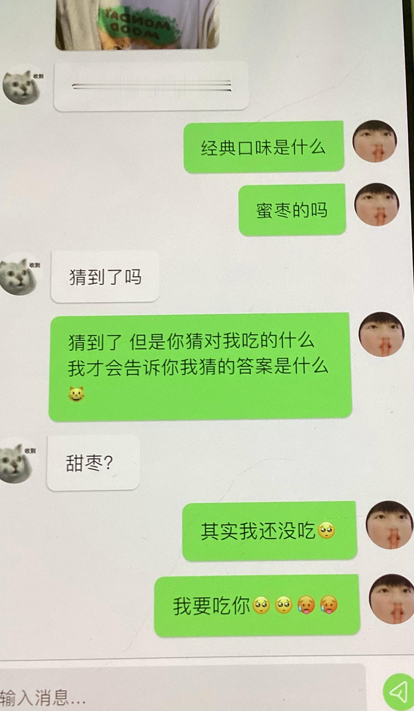 我跟他心有灵犀🥺 说到经典口味 我第一反应是蜜枣的