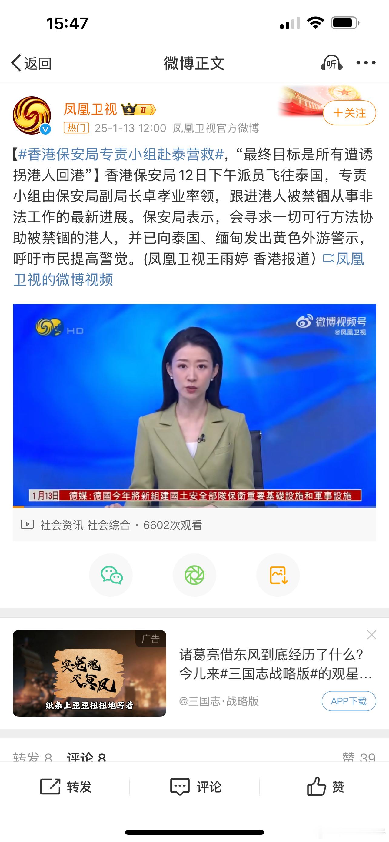 我就说嘛，感觉好像中国人就那么笨，那么傻，那么蠢，什么诈骗钱都小事，连人，器官都