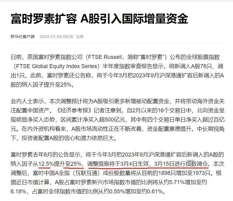今天下午啥情况，竟然拉红了[石化]我加仓了！