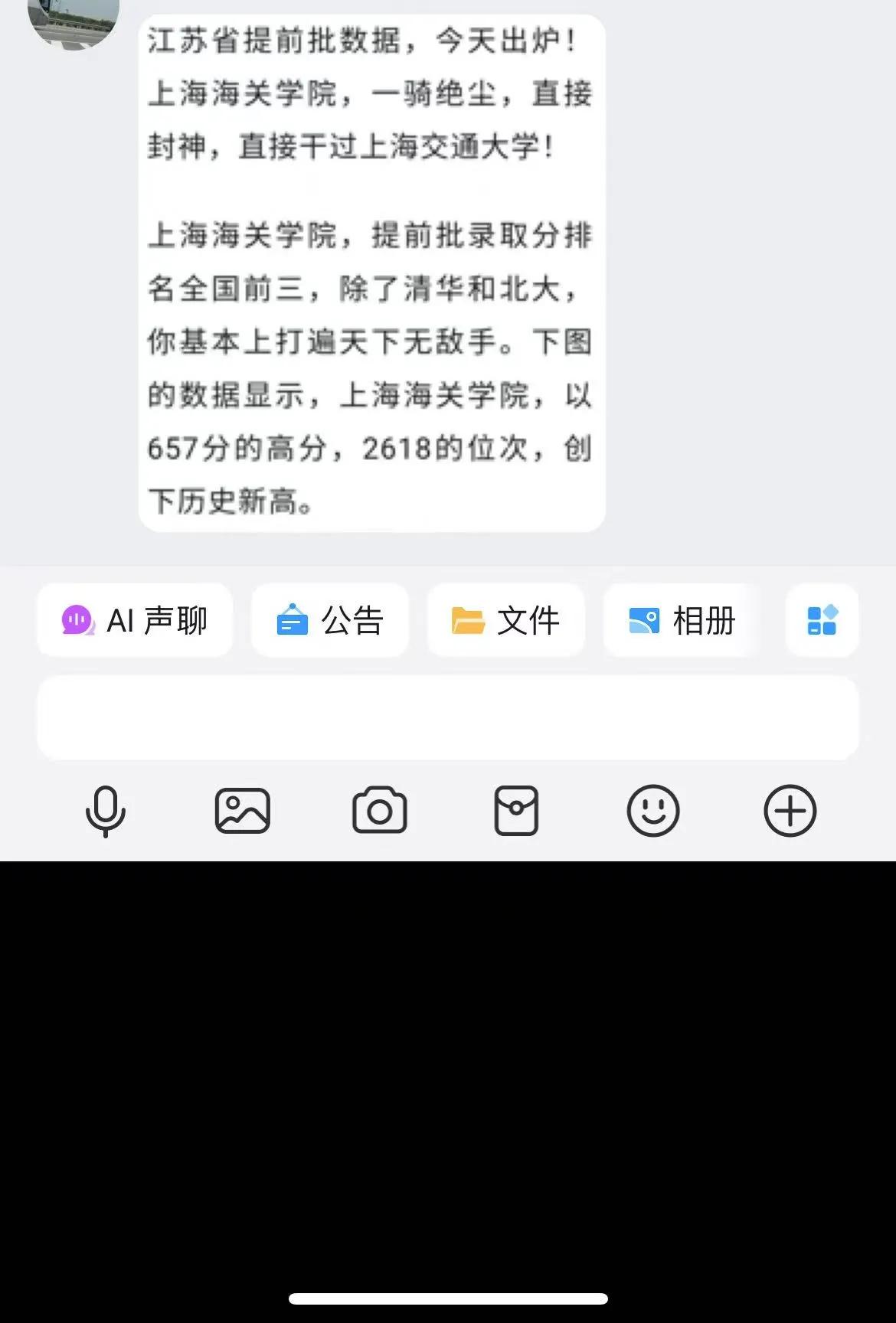 江苏一考生2025年高考657分，省排2618，放弃985、211，填报上海海关