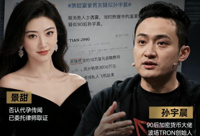 景甜被前男友孙宇晨正式起诉，一篇短文看得网友直呼离谱。

娱乐圈的瓜年年有，像这