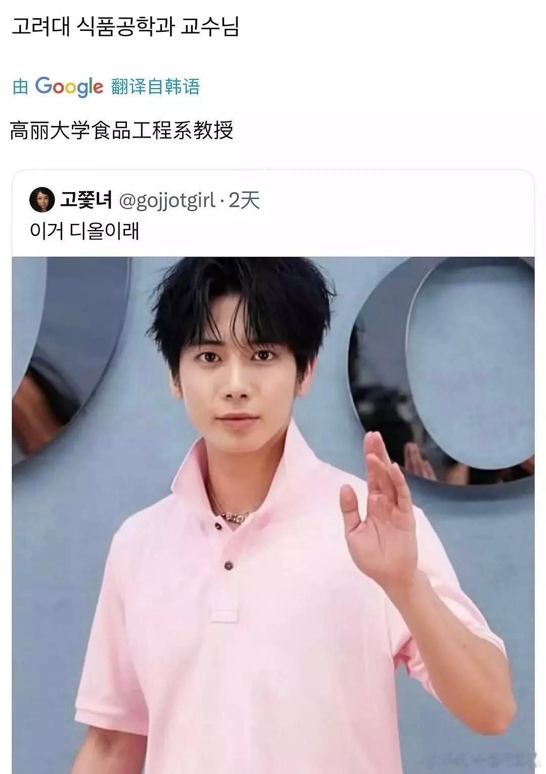 高丽大学食品工科教授（ TXT姜太显） ​​​