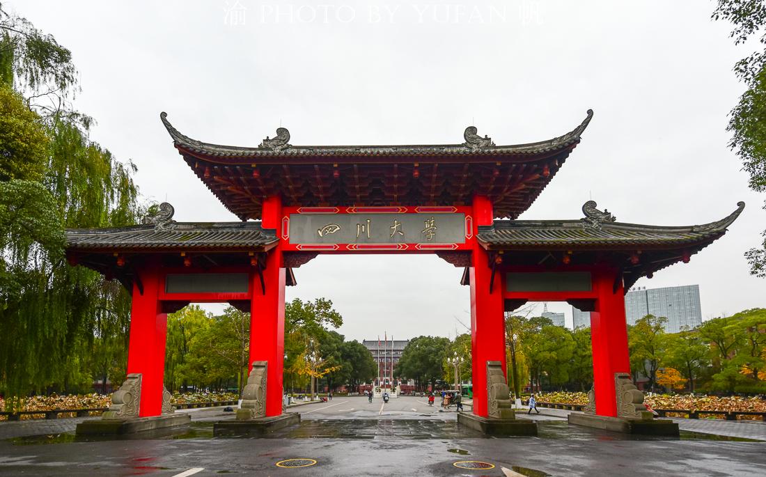 四川大学在新年度学费减免通知中，提出了一条硬性要求，如果学生存在吸烟、酗酒、沉迷