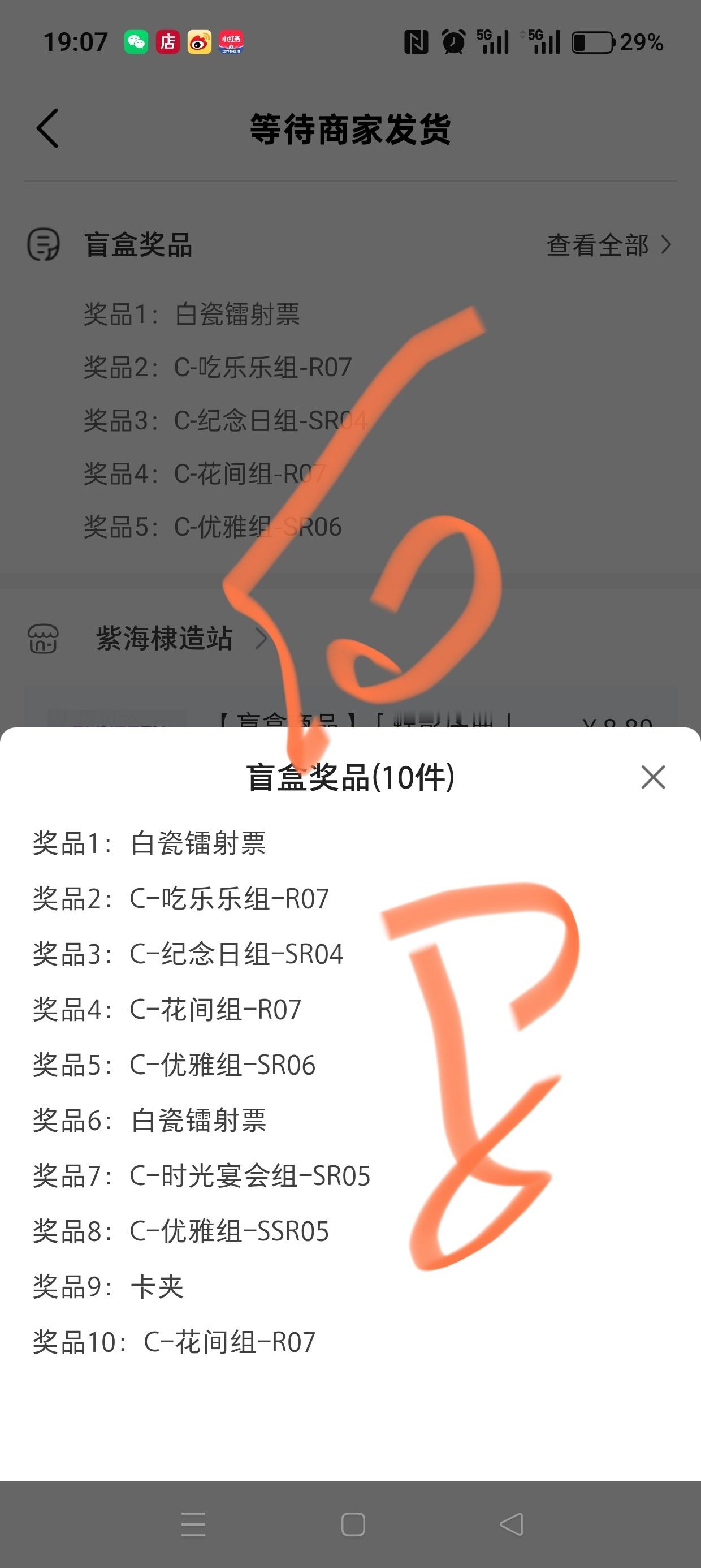 把杂志的预算给抽抽乐，手气真好[耶][耶][耶] ​​​