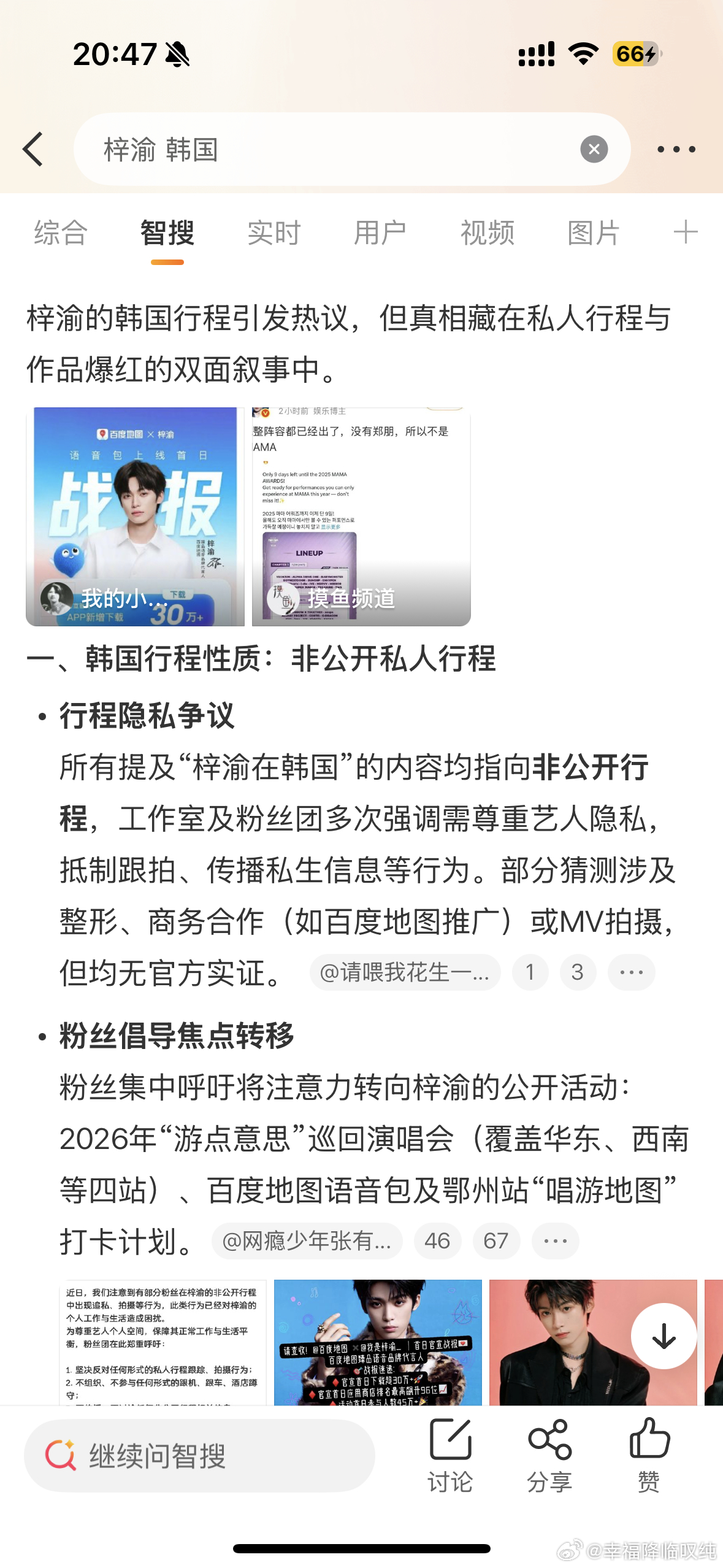 非公开行程，正确做法是即使是真偶遇，也要等梓渝离开那个地方之后发布！！！ 