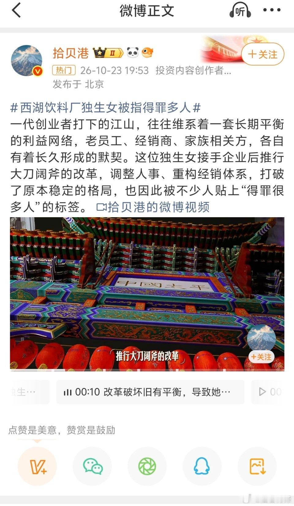 西湖饮料厂独生女被指得罪多人不评价个人家事。只关心在整个娃哈哈及其相关企业（比如