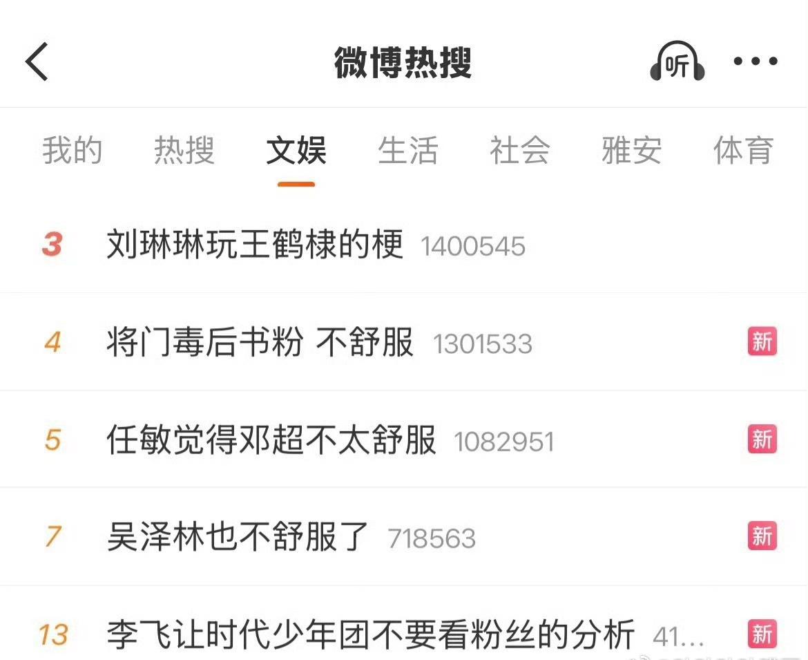河堤舒不舒服我不知道反正挺多人都不舒服 ​​​
