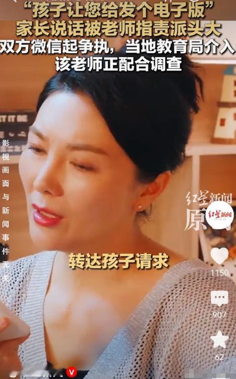 天津，一学生回家对母亲说。老师发试卷时，发到她时就没了，让母亲跟老师要个电子版的