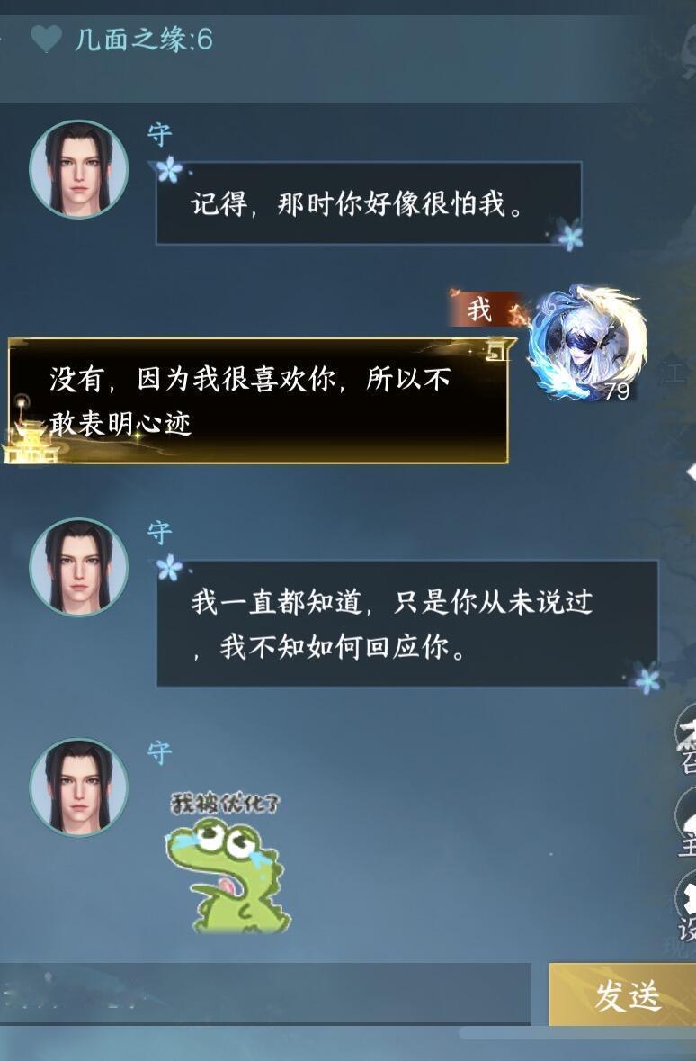 逆水寒门客系统，破大防！[苦涩]按喜欢了十几年的初恋的类型捏了个门客，结果被猛猛