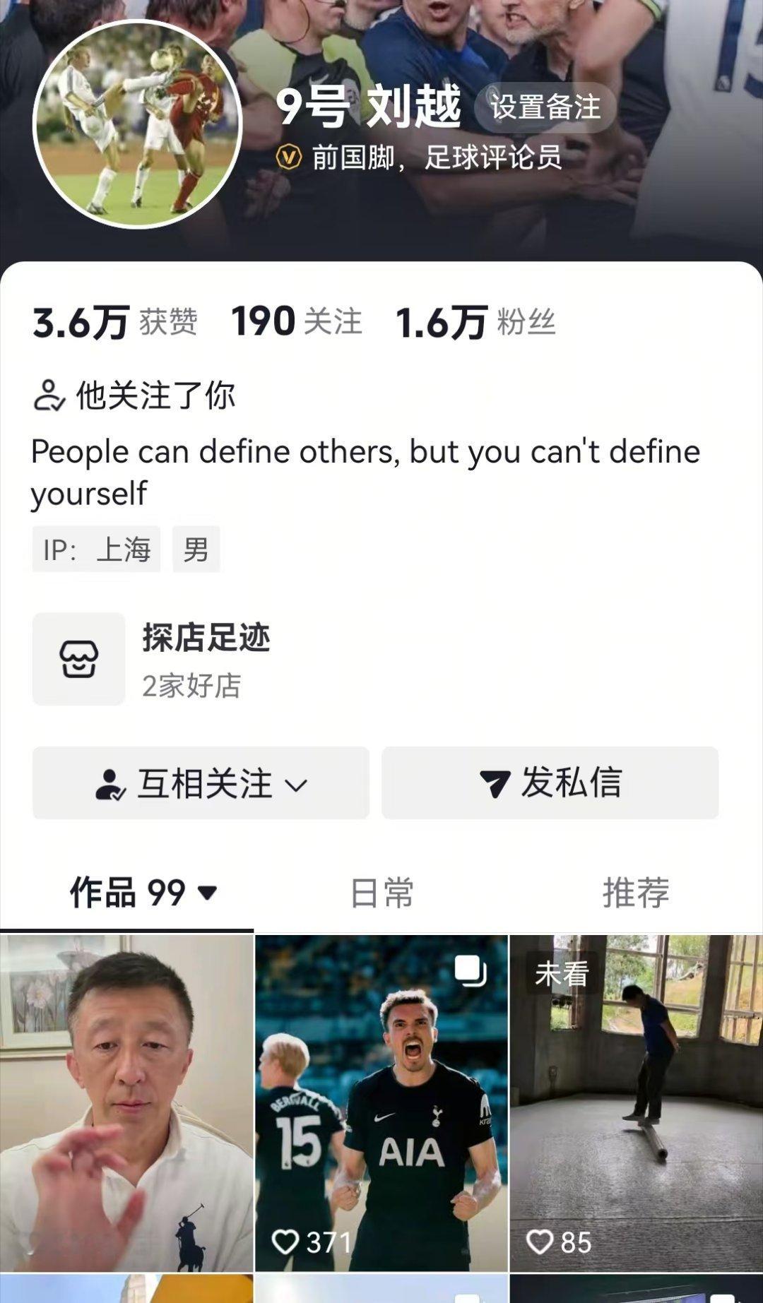 我们需要指导给我们站站台，给鲁蜜们分享分享关于泰山队的比赛情况。刘指导DY号，大