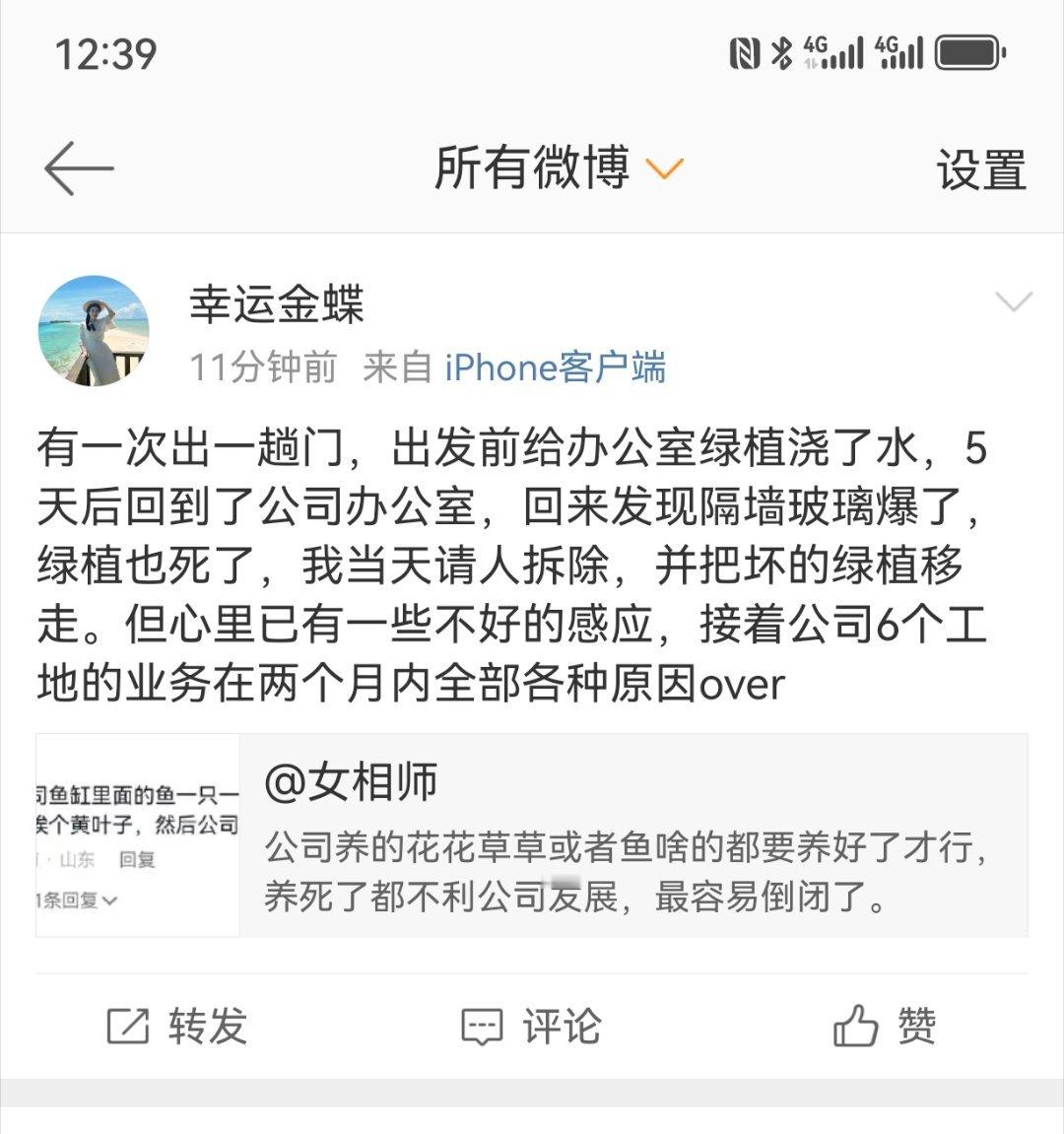 外应不好和心理感应不好都是提示，只不过很多事我们真的无能为力。 ​​​
