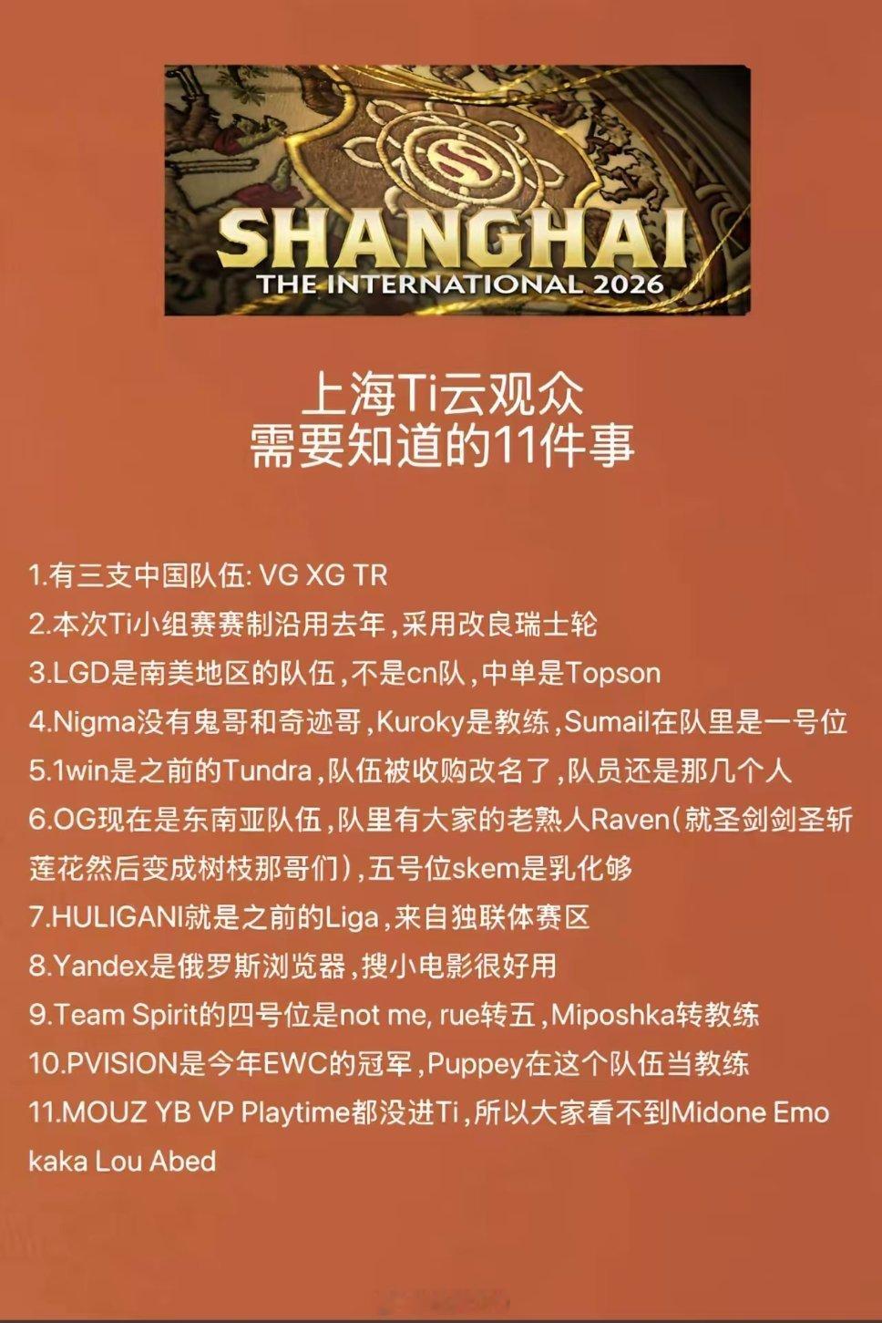 那么作为云观众，本届Ti有哪些知识点呢？dota2趣闻ti15DOTA2