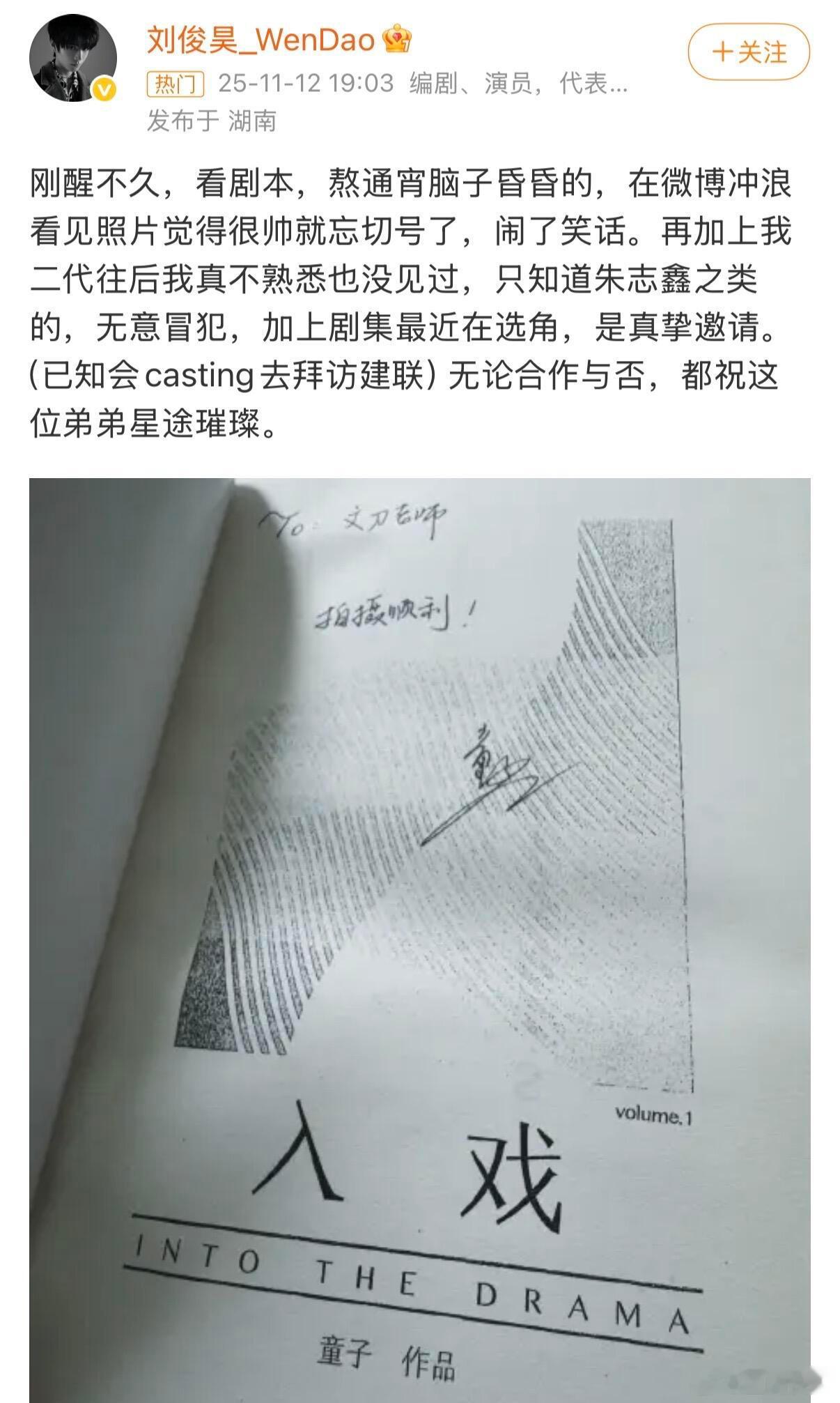 谁懂“只知道朱志鑫”的含金量！ 