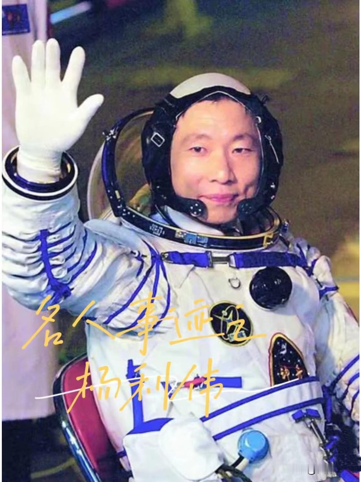 突然有点心疼杨利伟了！
又是孤身一人

杨利伟是名副其实的开路先锋，神舟五号中他