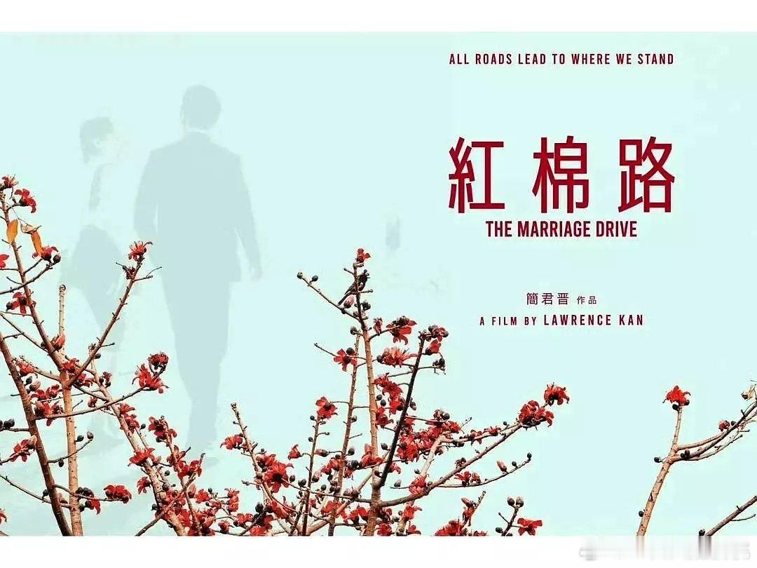 《白日之下》导演简君晋将执导爱情题材电影《红棉路》，预计将于今年第四季度开拍，2