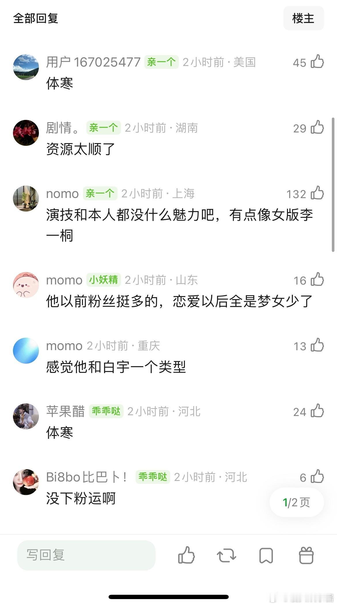白敬亭为何不吸粉，是不是恋情影响了 