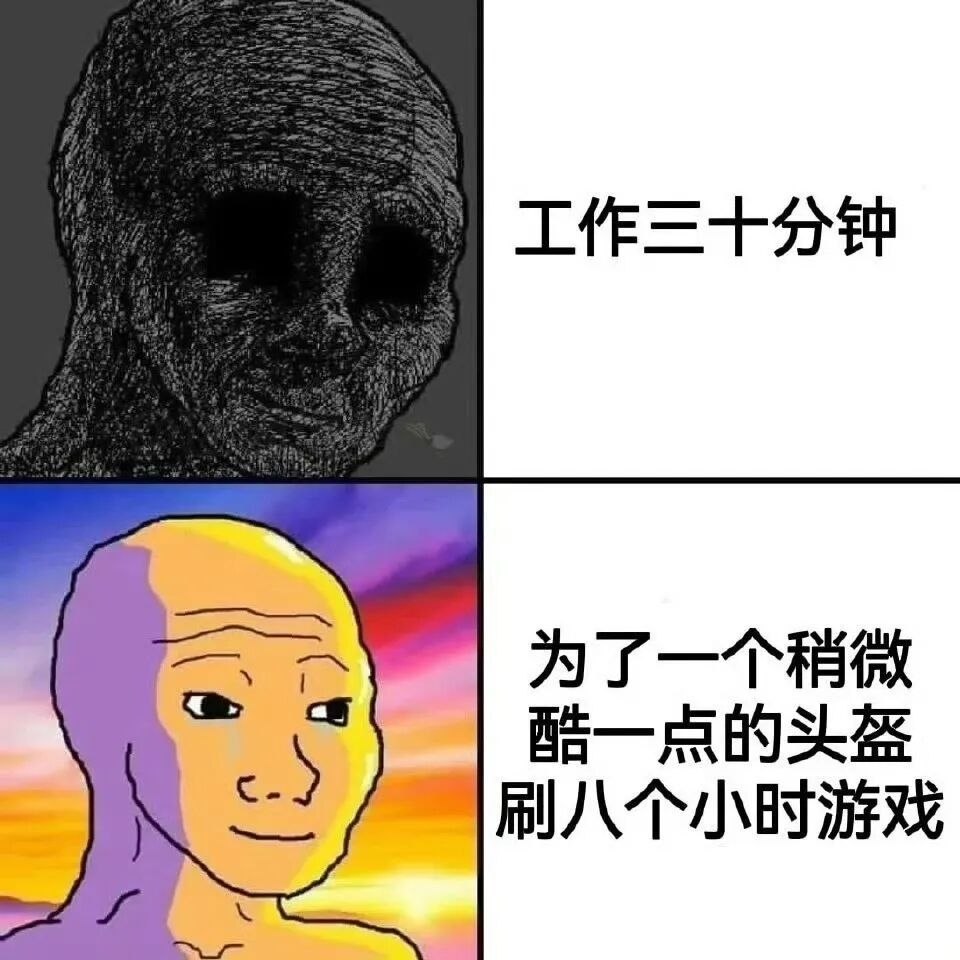 那能一样吗