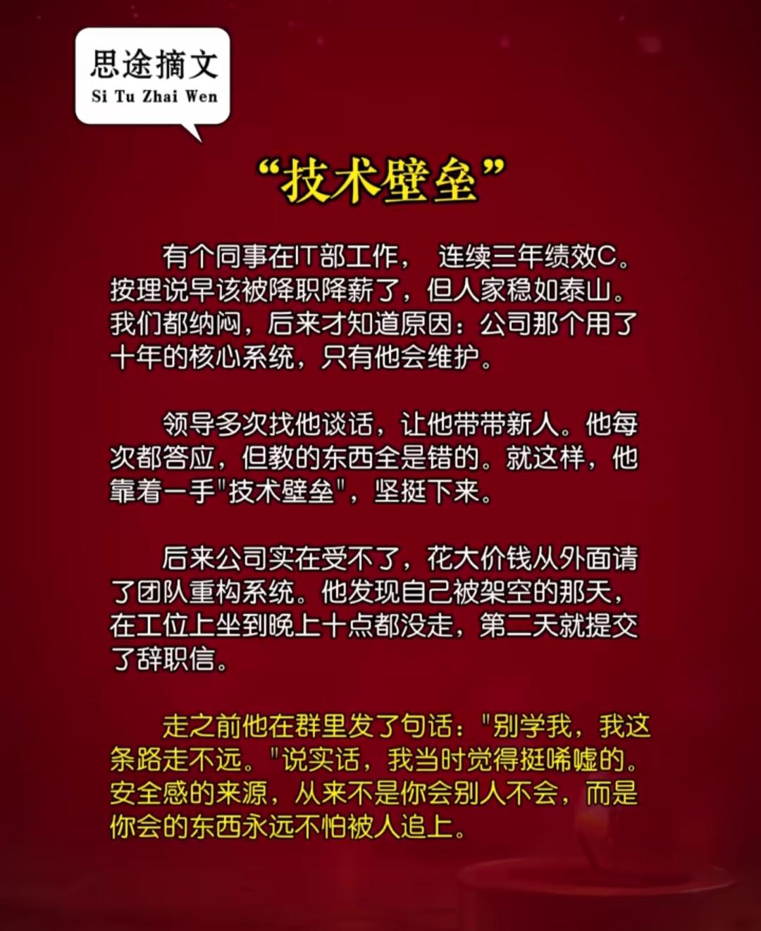 "技术壁垒"