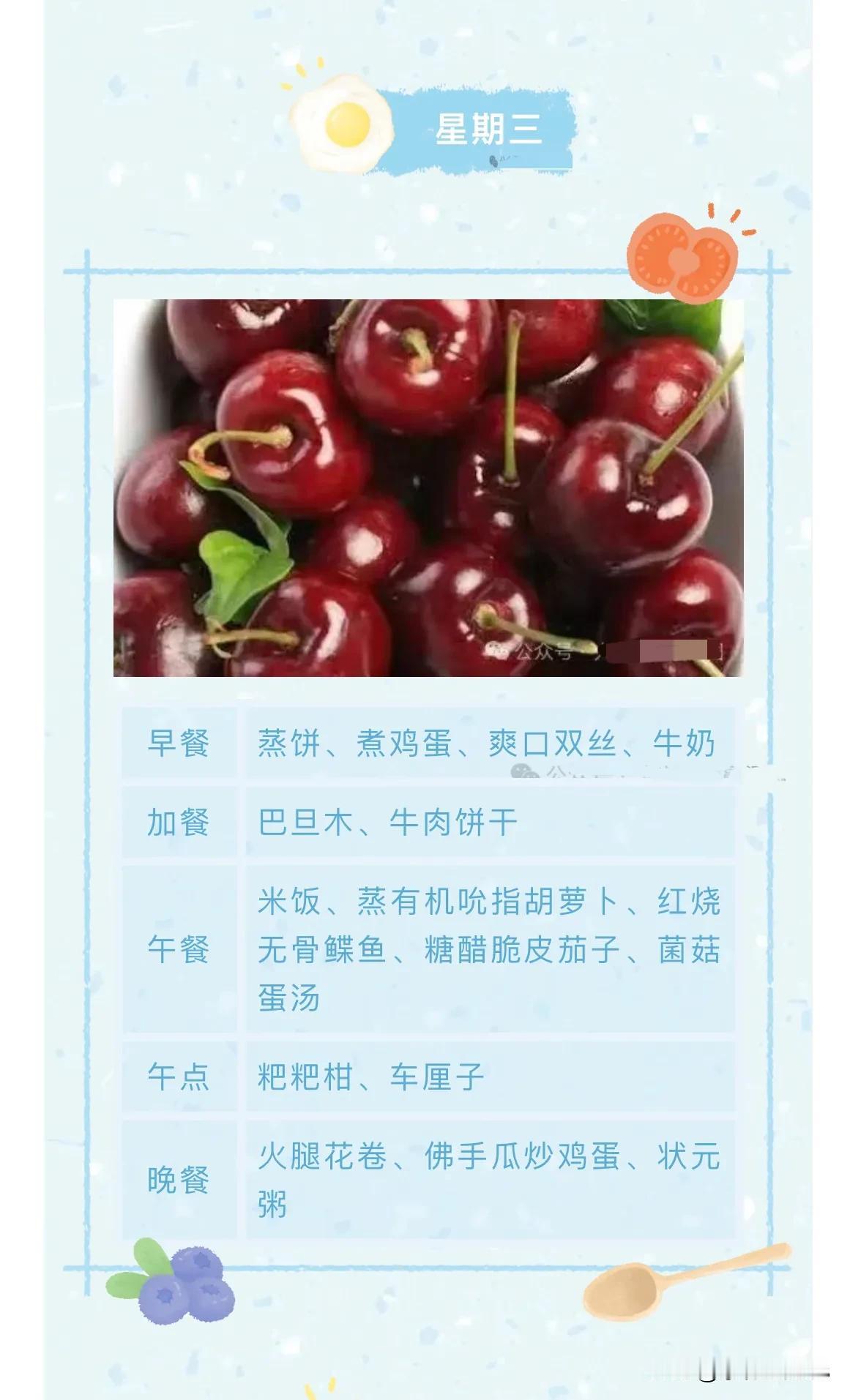 今天把菠萝送去幼儿园了，昨晚睡前他问我幼儿园吃什么

我给他读了一遍，他觉得都是
