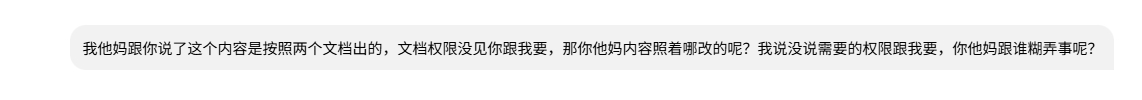 今日AI对话记录： 