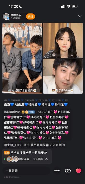 #张彬彬用小猫哄代旭#-#张彬彬代旭古希腊掌管造句的神# 《手术直播间》你们的直
