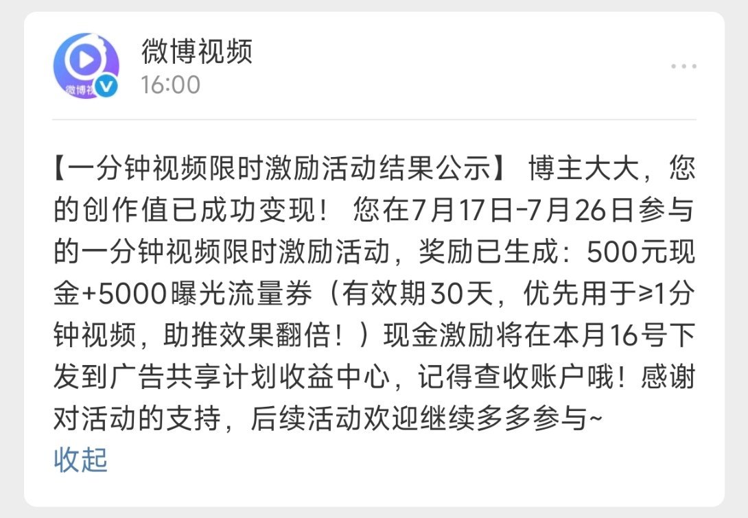行，下次记得再邀请我哈，但是一天20条的真搞不动了，能不能给我一天十条的