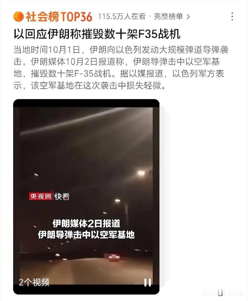 不可能
据说伊朗半小时内就可以铲平以色列
以色列，伊朗
你相信谁说的？