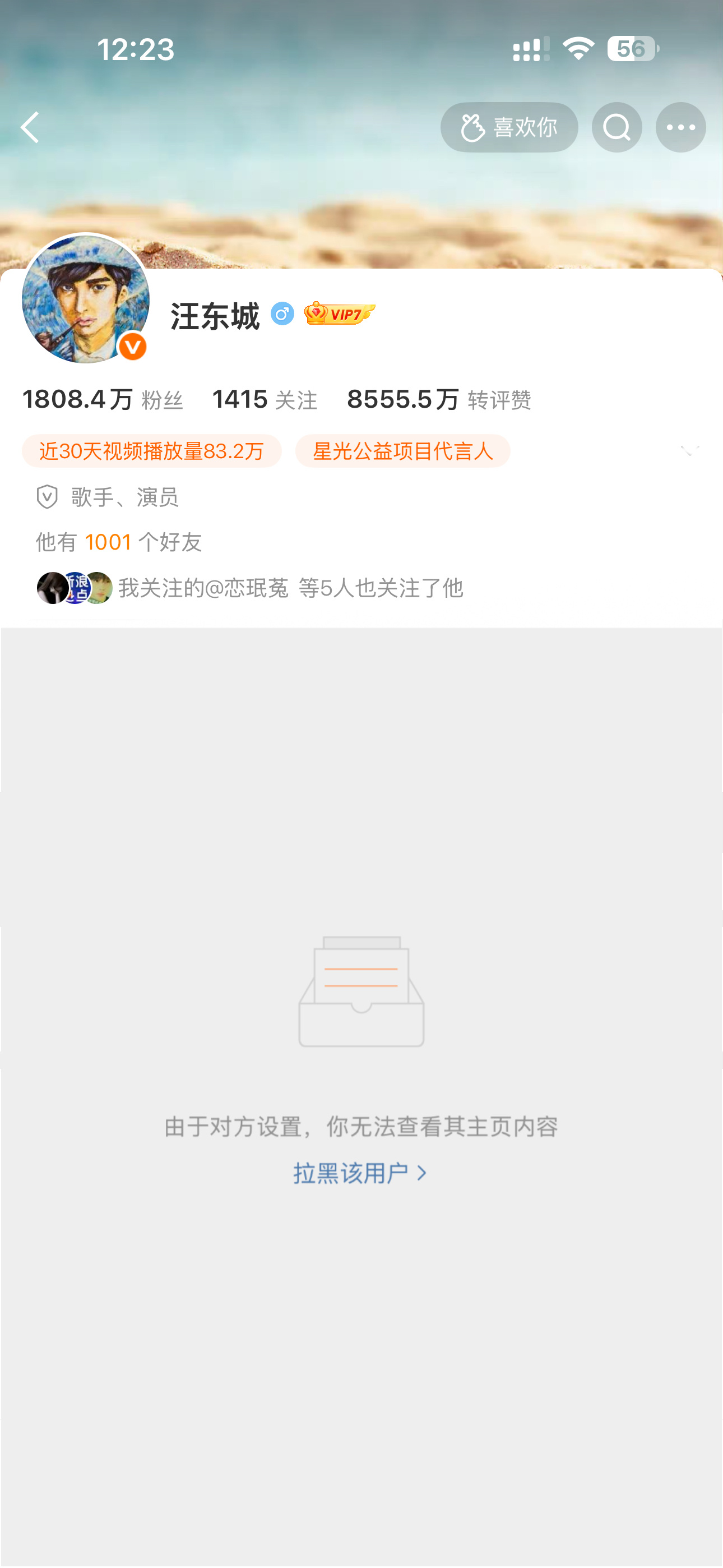 今天星期几 好像天气晴