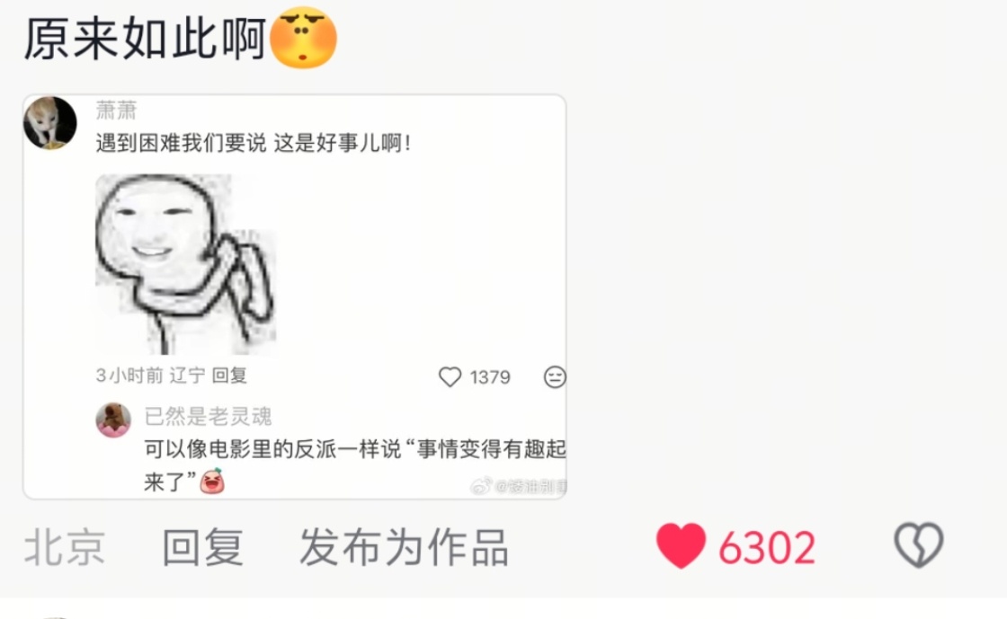 感觉到推流是从我发的一个评论一直都在被别人点赞开始 （这是之前的，好久之前的了，