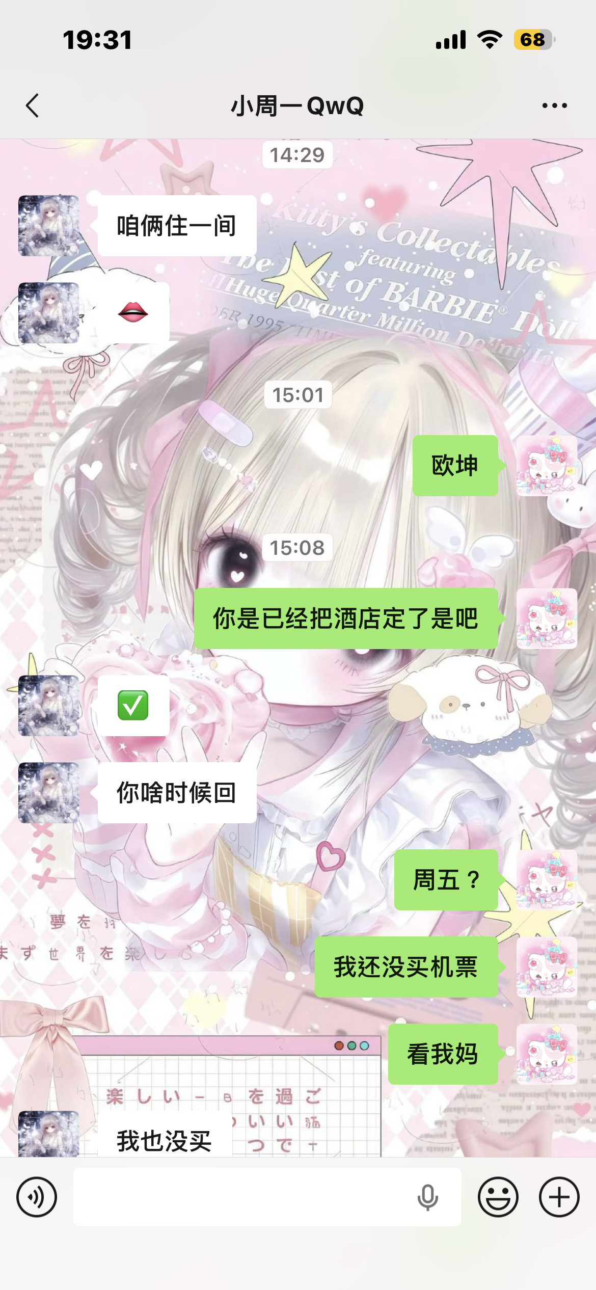 天呐我又要和这个乐子住了 
