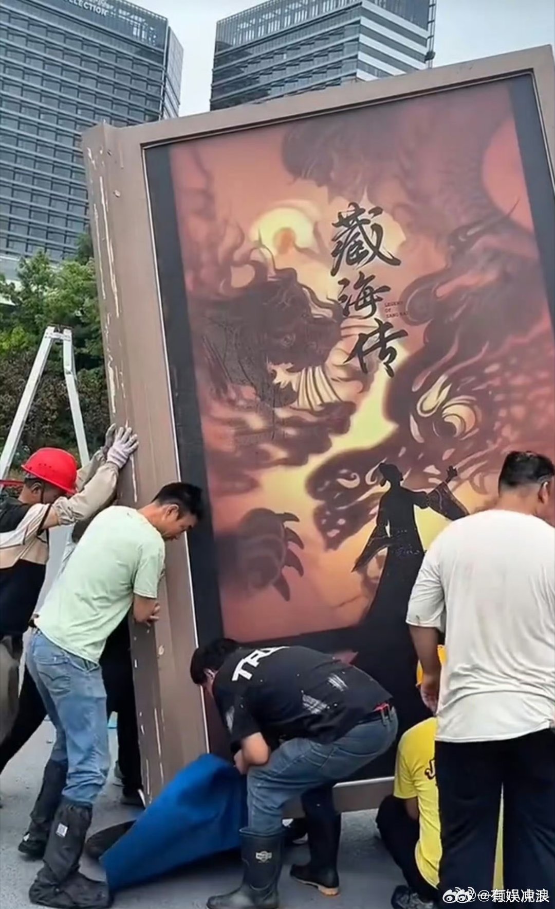 白玉兰颁奖礼场外出现藏海传白玉兰场外布置白玉兰场外布置出现好大一块藏海传，哇哦 