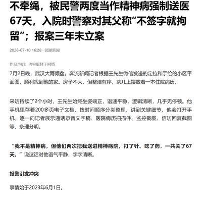 7月10日报道，湖北武汉一男子，因为小区有人遛狗不牵绳，反反复复拨打 110 报