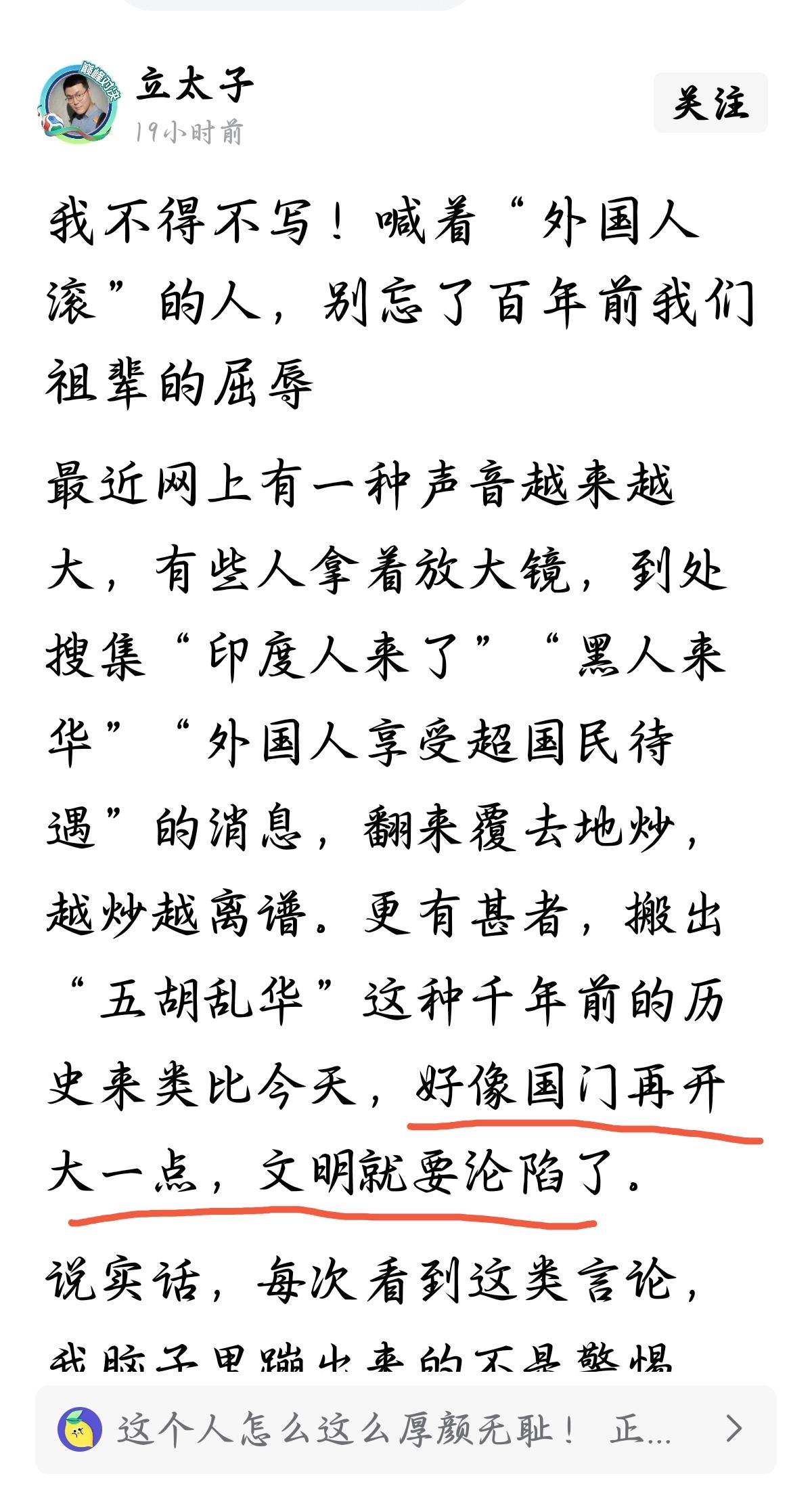 拿祖辈的苦难当道德大棒，你这手笔挺会挑地方？

刷到一篇文章，标题起得挺大，喊着