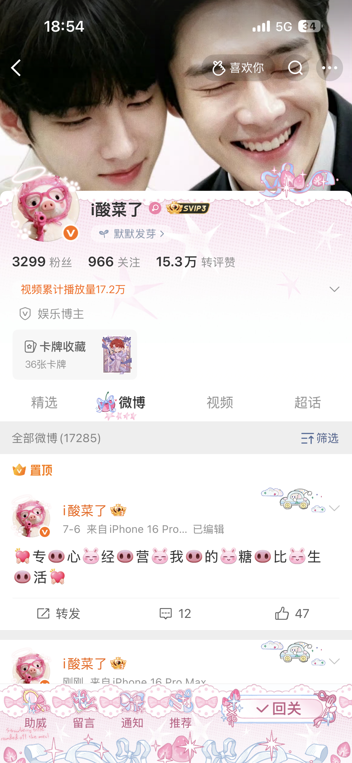 收获小粉丝一枚 
