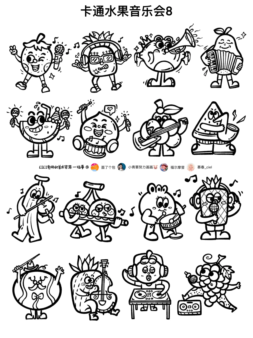 卡通水果音乐会简笔画8