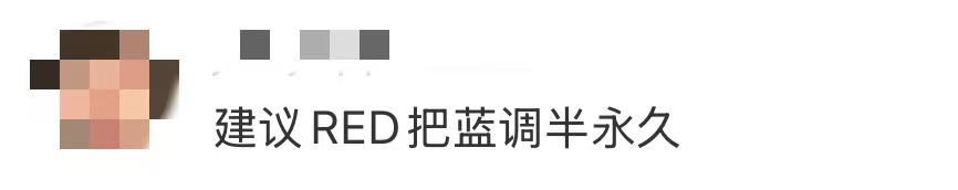 建议RED把蓝调半永久 RED这波“蓝调时刻”造型直接杀疯了！全员蓝白渐变穿搭，